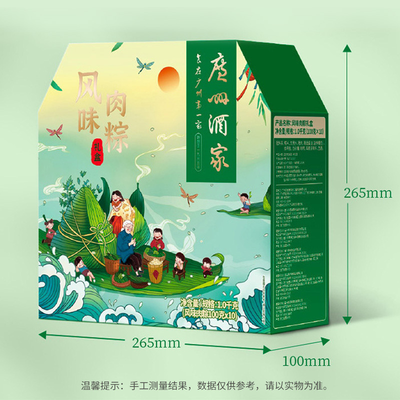 廣州酒家粽子風味肉粽禮盒裝1000g端午節鮮肉粽團購公司員工送禮_廣州酒家宏僑專賣店_糧油調味/速食/干貨/烘焙