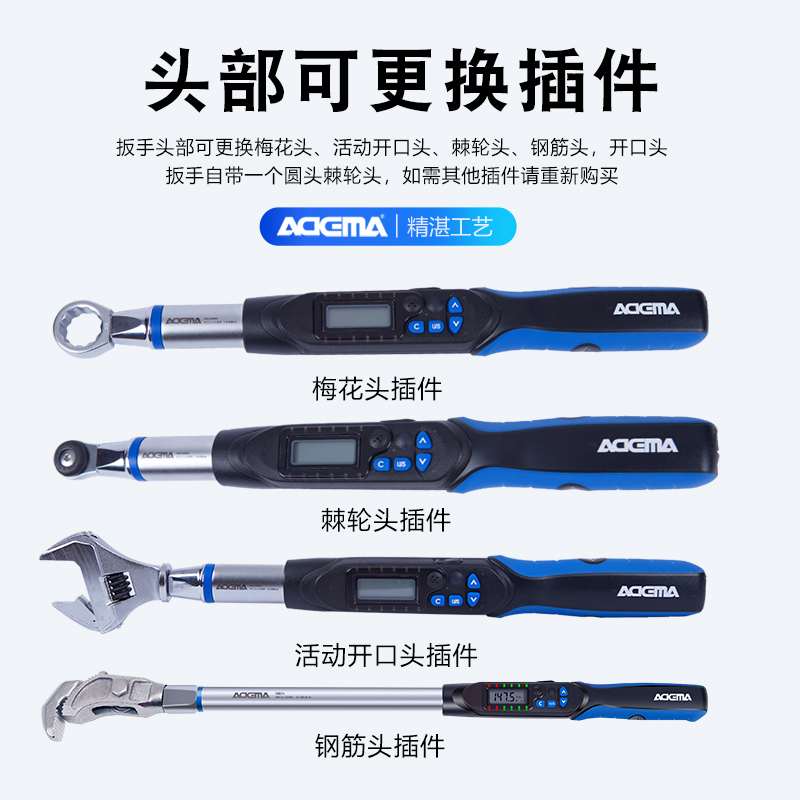 艾德玛ADEMA 进口高精度WEC可换头公斤数显扭力矩扳手预置可调式 - 图2