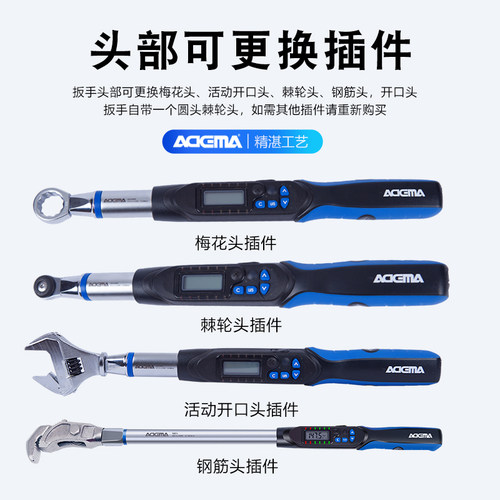 艾德玛ADEMA 进口高精度WEC可换头公斤数显扭力矩扳手预置可调式 - 图2