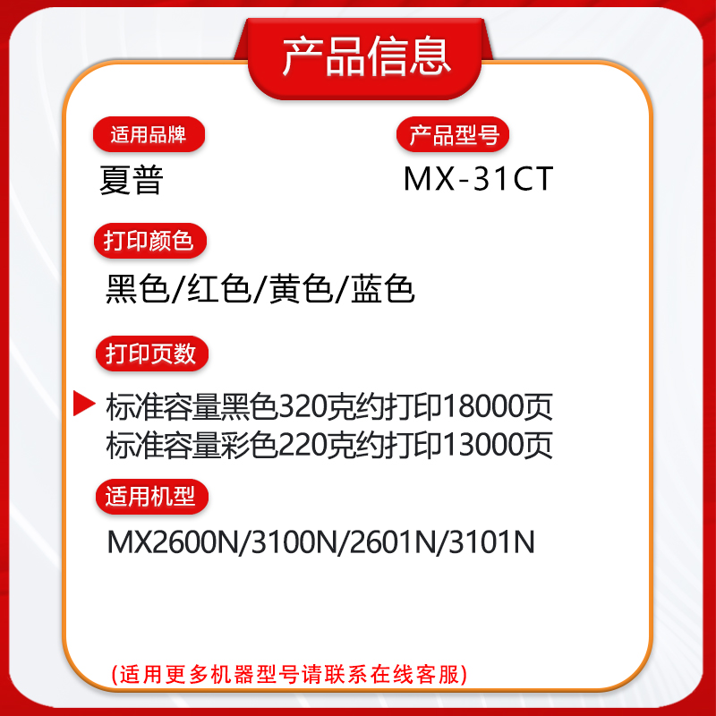 适用夏普MX-31CT粉盒MX2600N 3100N 2601N 3101N碳粉墨盒粉筒彩粉