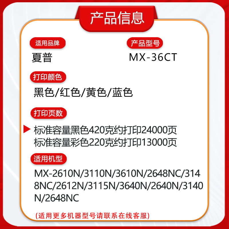 适用夏普MX-36CT粉盒MX-2610N 3110N 3610N 2648NC碳粉墨盒粉筒