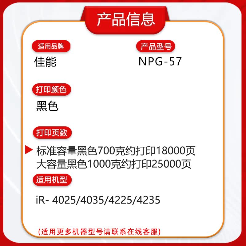 适用佳能NPG-57粉盒iR- 4025 4035 4225 4235复印机碳粉墨盒粉筒