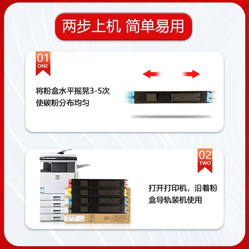 适用夏普MX-36CT粉盒MX-2610N 3110N 3610N 2648NC碳粉墨盒粉筒