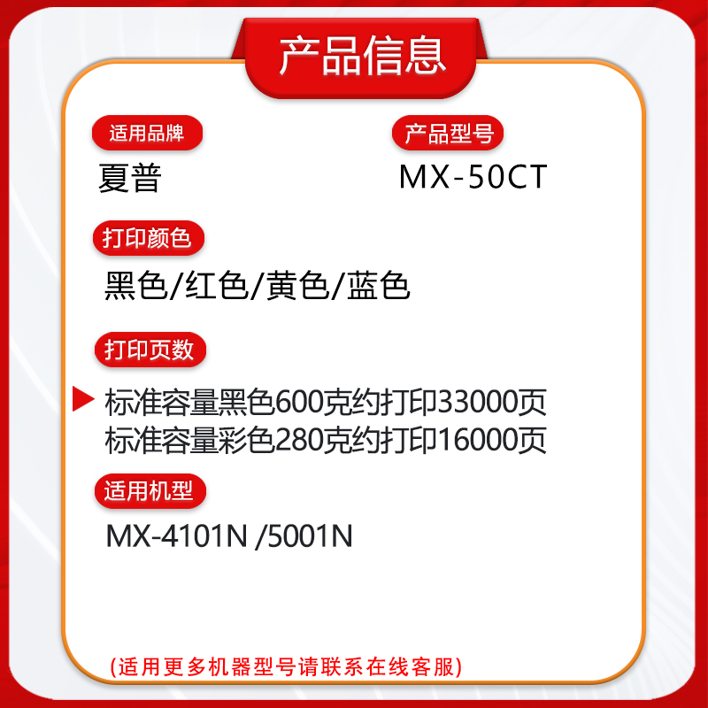 适用夏普MX-50CT粉盒MX-4101N 5001N复印打印机碳粉墨盒粉筒彩粉