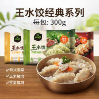 任选6件！必品阁水饺包子煎饺组合