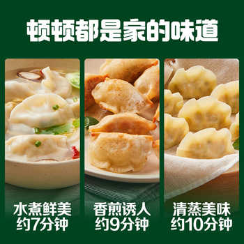 【99任选10件】必品阁王水饺猪肉饺子包子水饺有道韩式煎饺早餐实付73元到手包邮