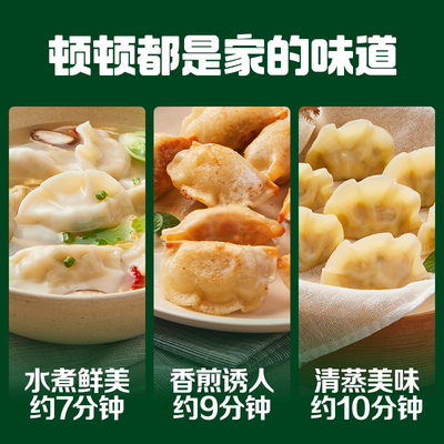 【99任选10件】希杰必品阁早餐任选泡菜烤肉粉条煎饺猪肉包子速冻