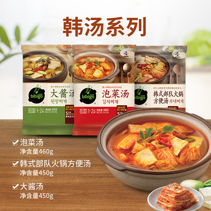 希杰必品阁泡菜汤方便速食汤韩式部队火锅酱汤料汤料包酸辣汤2袋 - 图3