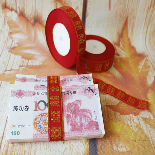 聘金彩礼双喜字扎钱带捆钞绳捆钱带捆钱绳子结婚绑被子红丝带系带 - 图0