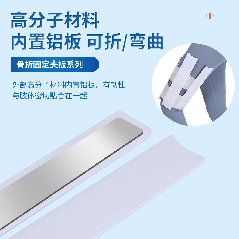 医用高分子夹板骨折固定夹板手臂骨折大腿骨折可塑性夹板固定支具,淘宝优惠券,粉丝福利购,淘宝优惠卷