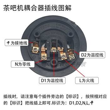 ເຫມາະສໍາລັບ Qinyuan ຊາ bar machine accessories kettle base coupler chassis core ໄຟຟ້າຊາ kettle ຊາຊຸດ connector ການຄວບຄຸມອຸນຫະພູມສອງ