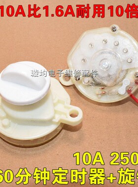 空气炸锅配件定时器开关电暖器