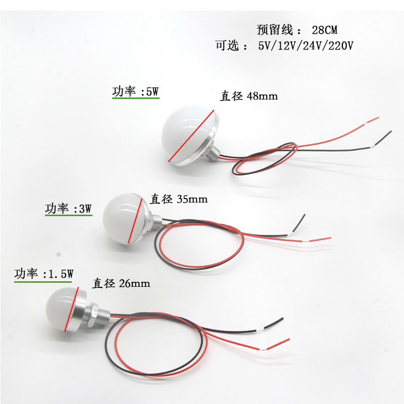 LED射灯12V圆形半球发光12伏24V220V5伏设备光源1.5W3W5W迷你灯泡 - 图0