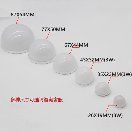 LED灯泡半圆形直流低压5V12V24V220V化妆试镜前广告装饰迷你小灯 - 图0