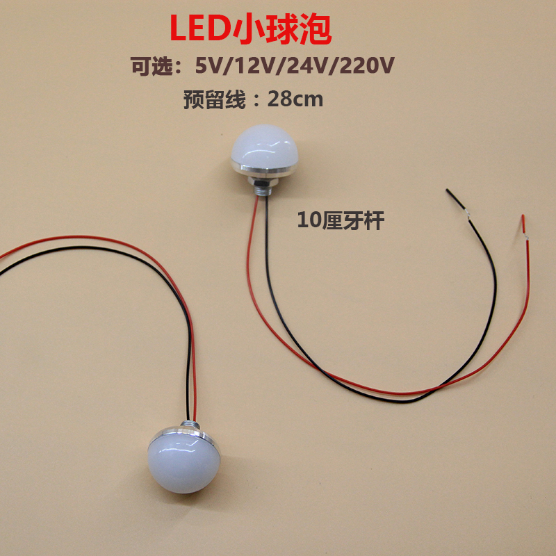 led12V5V小灯泡3W直流24伏化妆试衣镜前广告装饰灯具改装圆形小灯-图0