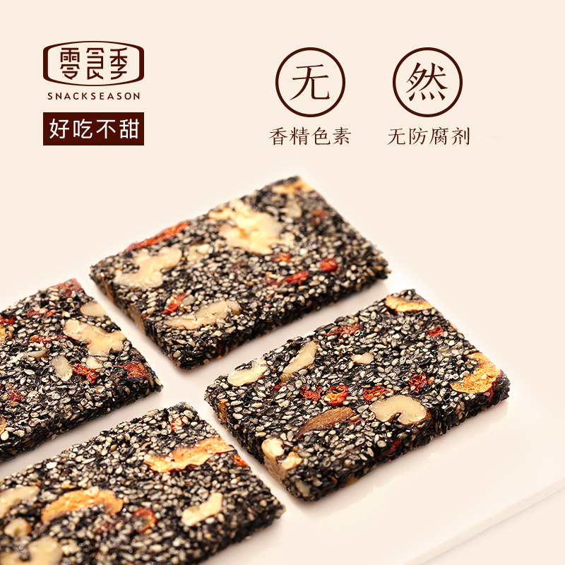 孕妇零食纯手工特产黑黑芝麻酥糖 零食季传统糕点