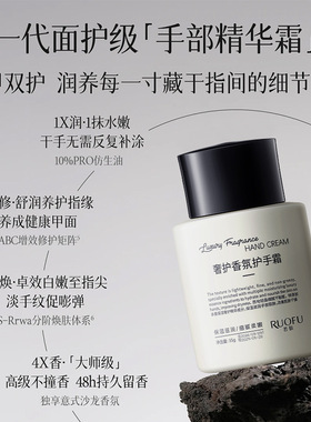 果酸护手精华霜美嫩香氛保湿滋润补水白秋冬防干裂女淡手纹礼盒物