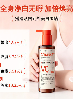 美白身体乳精华果酸酶烟酰胺沐浴露嫩肤乎刻祛背痘晒黑后淡斑保湿