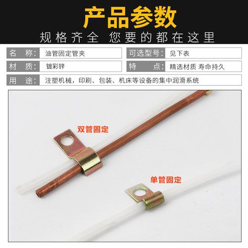PC油管固定管夹 尼龙管气管铜铝管铁皮管卡 单管多条管 1104 1106 - 图1