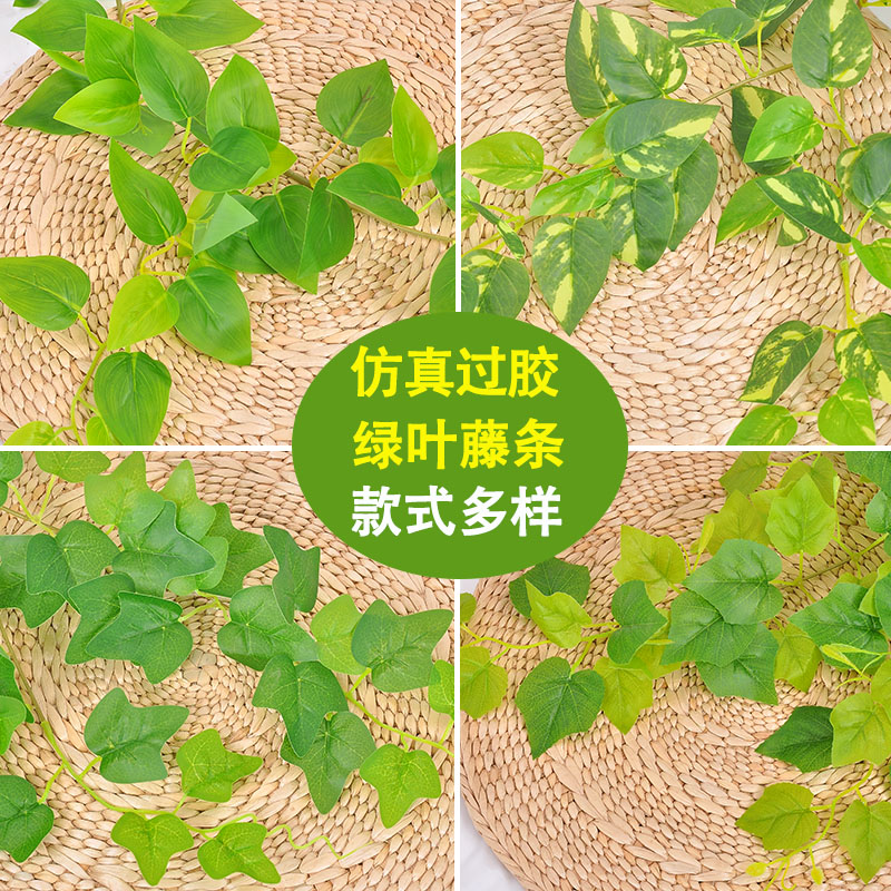 仿真绿萝藤条植物树叶装饰塑料假花藤条藤蔓绿叶缠绕空调管道遮挡-图2