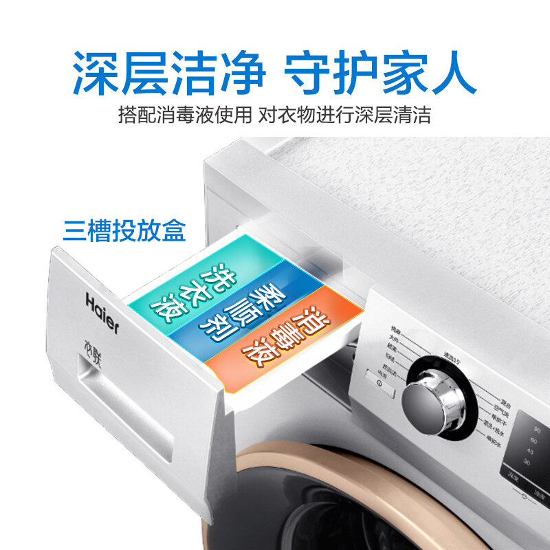 haier /海尔xqg90u1 9公斤洗衣机 海尔正大洗衣机