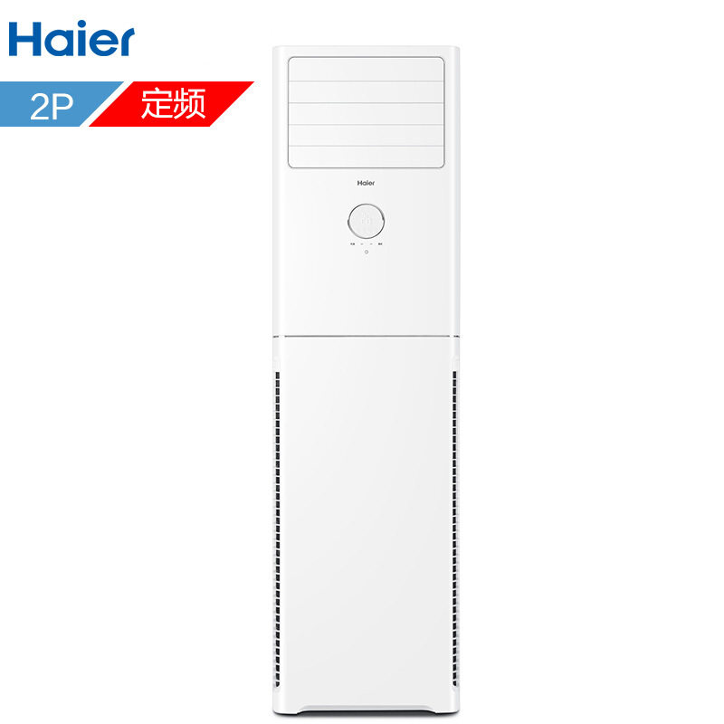 haier /海尔kfr-50lw / 23xca33 海尔正大空调