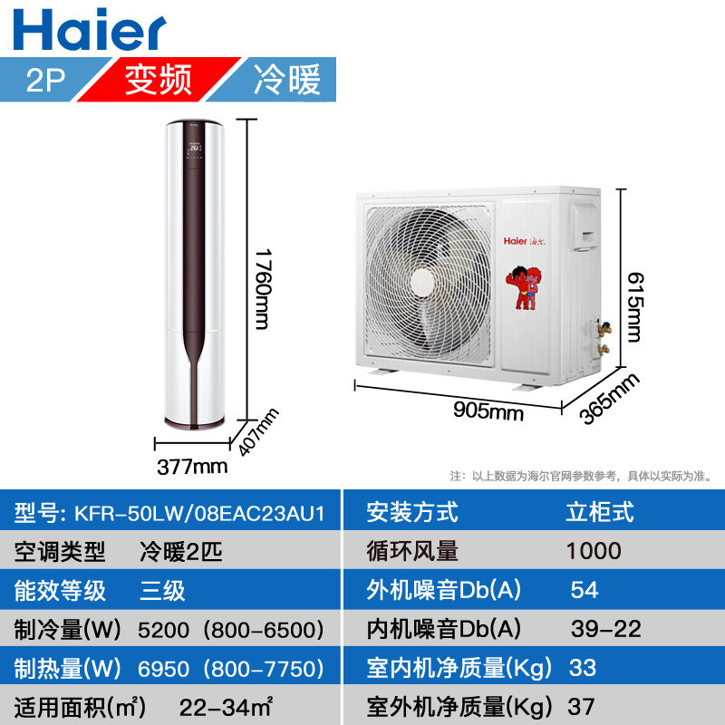 haier /海尔客厅2p匹变频柜机 海尔正大空调