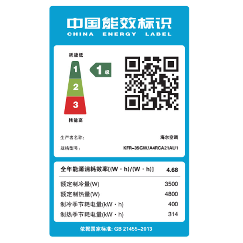 haier /海尔一级变频1.5匹空调 海尔正大空调