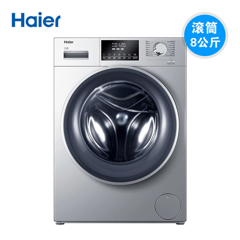 haier /海尔xqg80-b14976l洗衣机 海尔正大洗衣机