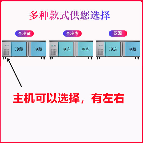 工作台冰柜冰箱商用不锈钢卧式操作台冷藏冷冻柜饭店奶茶厨房冷柜 - 图3