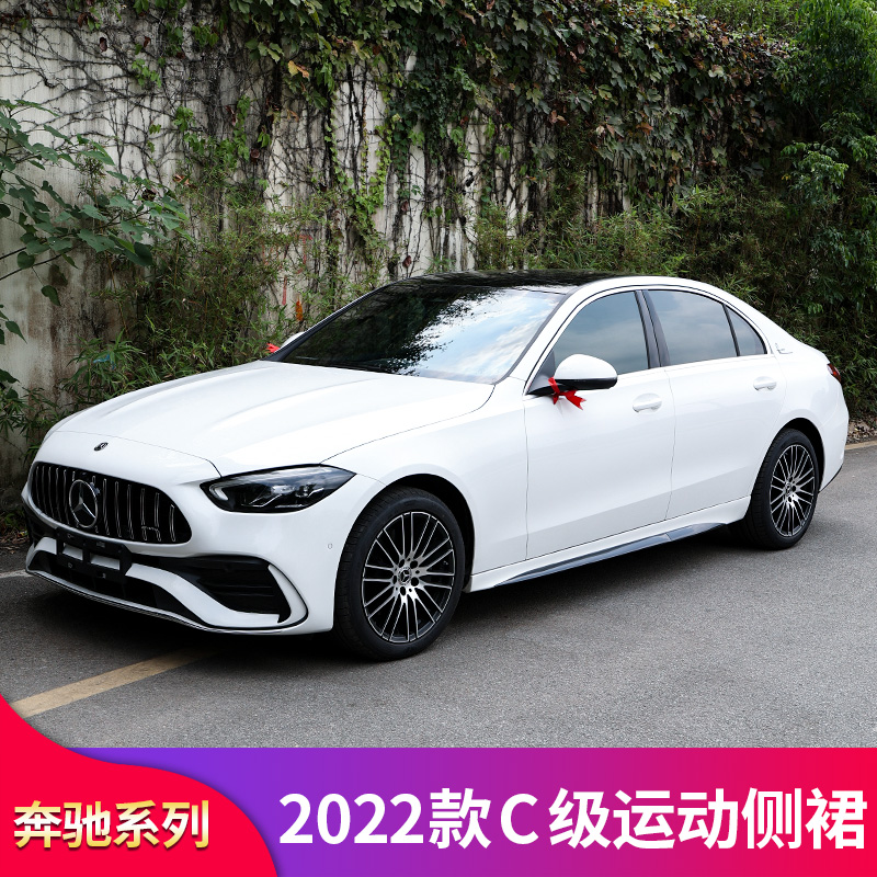 奔驰新C级W206 C260L C200L C350el改装侧裙车身饰条车门饰条装饰 - 图3