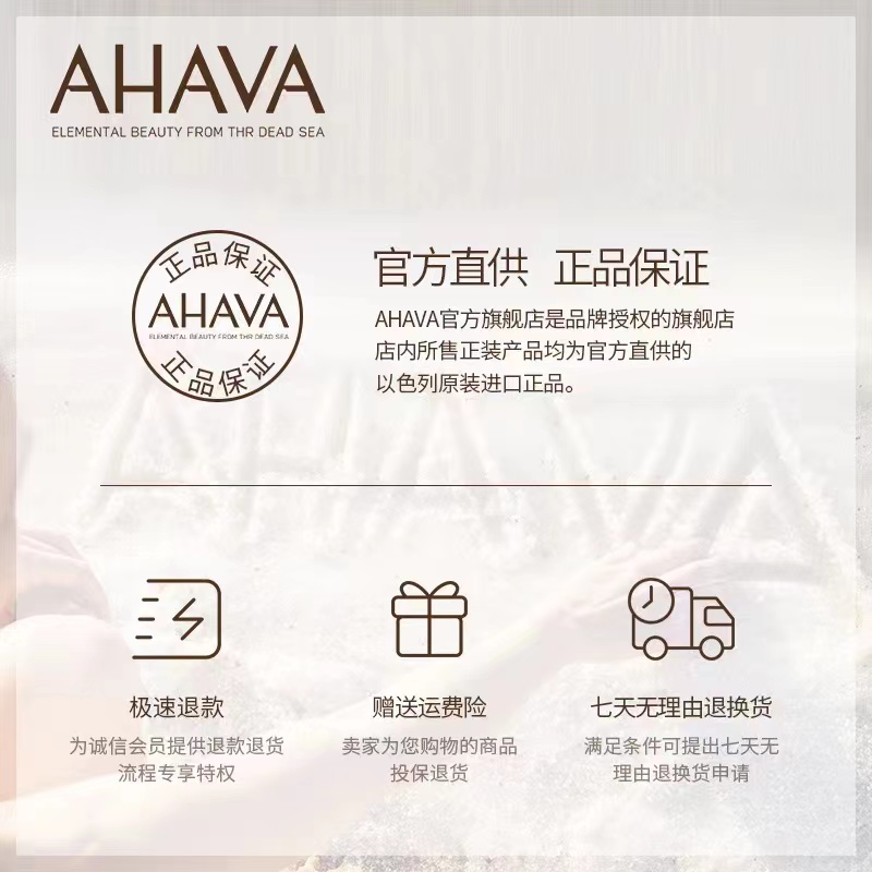 AHAVA死海矿物活力修护保湿喷雾300ml舒缓官方正品 - 图2