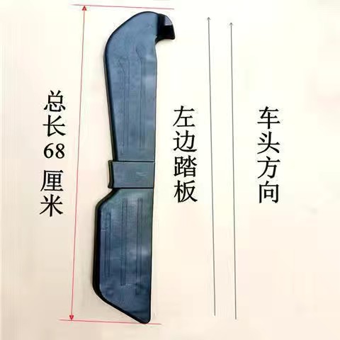 休闲老年代步车搁脚板电动三轮车脚踏板左右小巴士脚踩黑色塑料件 - 图1