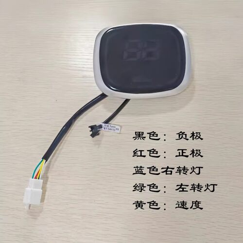 休闲三轮车V1新款仪表液晶仪表点亮显示老边三轮车电动车仪表总成 - 图2