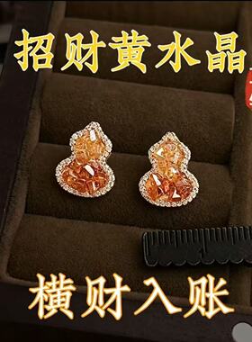 衡山南岳大庙文创好卖！微镶锆石925银针水晶葫芦耳钉橙色渐变