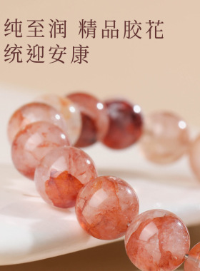 衡山南岳大庙文创新品红胶花水晶手串新中式渐变色冰飘圆珠手链