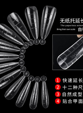 美甲水晶延长甲模无纸托快速光疗延长水管水滴甲片120片盒装集合