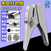 Seal edge Bar puncher round hole 8mm Wood screw cover Ugly pliers PVC bore punching Sinkhole Punching Knife Puncher