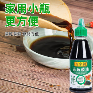 百家鲜蒸鱼豉油248ml家用小瓶官方旗舰店同款酱油豆豉油蒸鱼调料