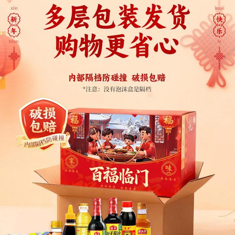 金龙鱼米面粮油大礼包礼盒挂面套装调味品杂粮节日礼品员工福利,淘宝优惠券,粉丝福利购,淘宝优惠卷