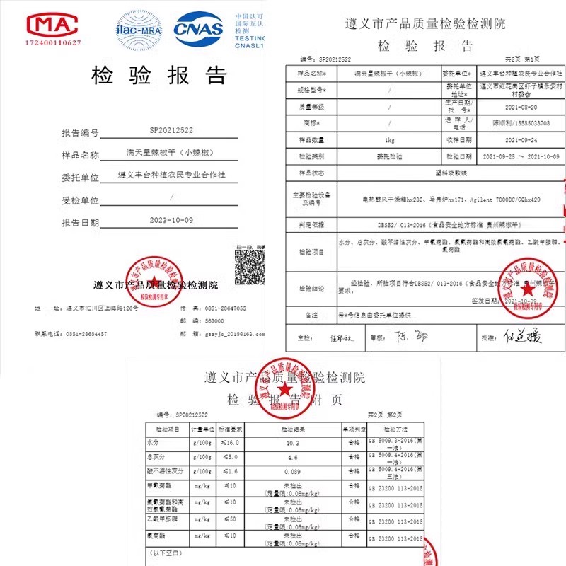 贵州干辣椒商用遵义土特产海椒中辣特香微辣干货子弹头灯笼椒辣椒 - 图3