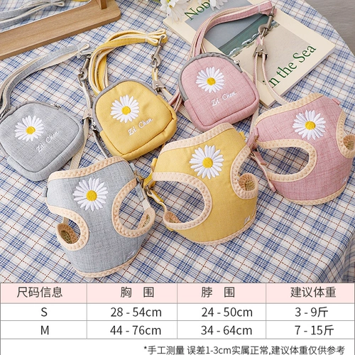 Ремешок для домашнего груди Daisy, ходящая собака, ходящая собака веревочная жилет, собака, вытягивающая веревочная веревочная веревка