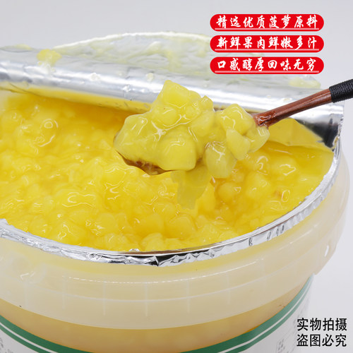 蓝莓草莓芒果菠萝果馅蛋糕装饰夹心水果肉果酱 榴莲披萨烘焙原料 - 图2