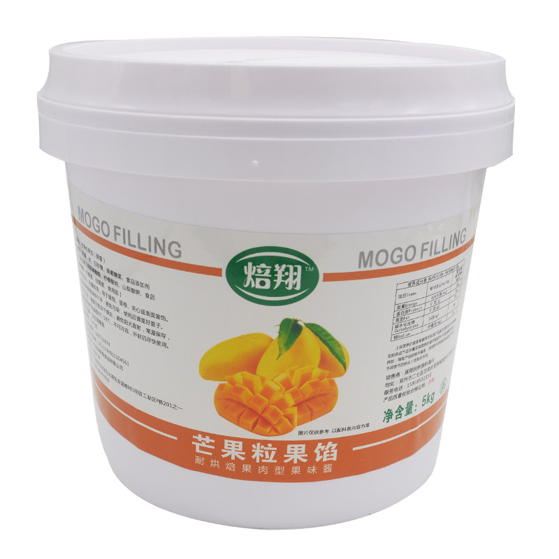 芒果果馅 水果粒酱冰淇淋慕斯 蛋糕夹心果肉披萨烘焙原料10斤包邮