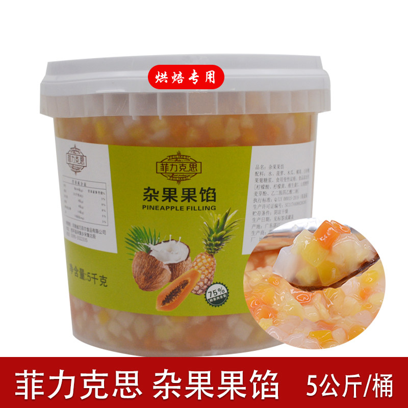 碎蓝莓果馅 水果肉粒酱西点菠萝草莓芒果 蛋糕夹心披萨烘焙原料