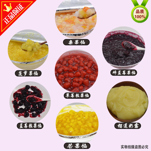 蓝莓草莓芒果菠萝果馅蛋糕装饰夹心水果肉果酱 榴莲披萨烘焙原料 - 图0