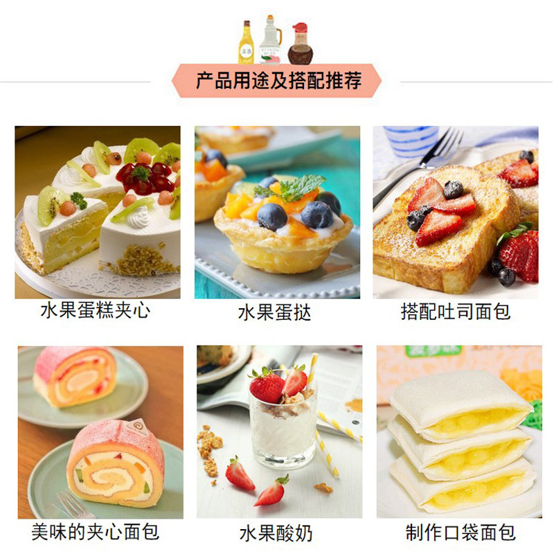 蓝莓草莓芒果菠萝水果肉果馅酱榴莲奶露披萨烘焙原料蛋糕夹心包邮