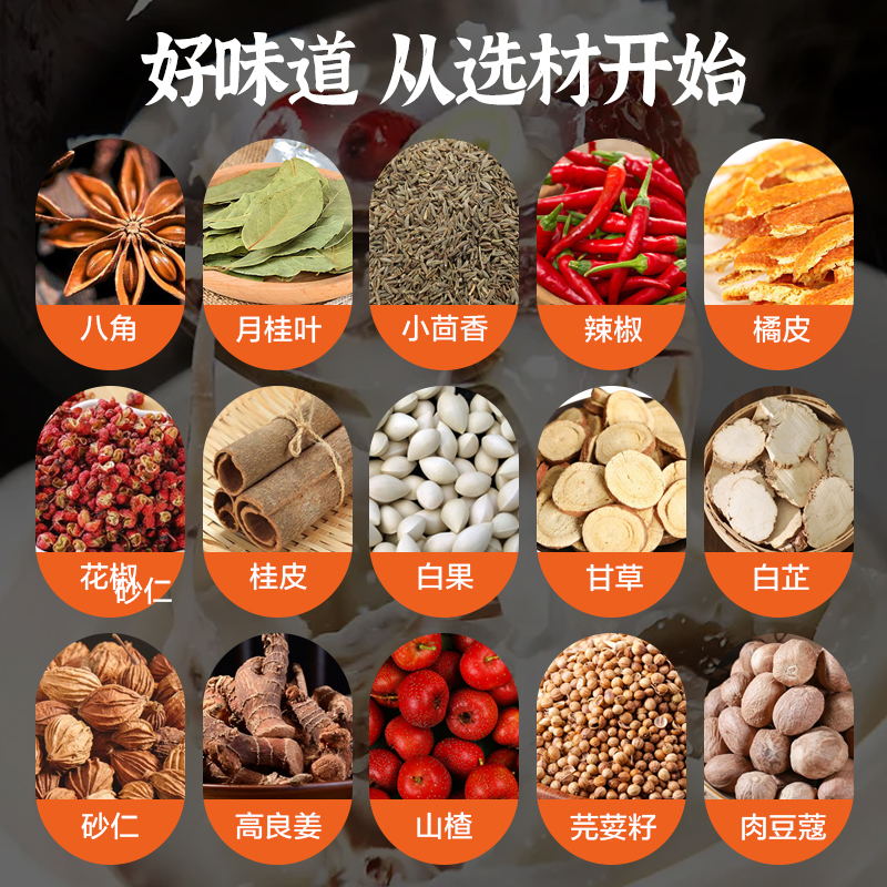 燉羊肉料包燉牛羊肉調料包清燉羊肉湯料包專用家用鹵肉骨頭調味料_富菓樂旗艦店_糧油調味_速食_干貨_烘焙