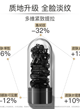梦卡欧兰精华液淡化黑眼圈
