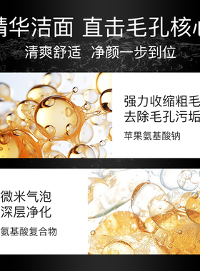 毛孔吸尘器！深层清洁洗养二合一！